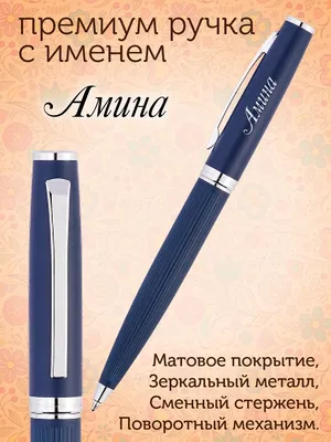 Ответы Mail.ru: Какой красивый ник можно придумать для имени Амина Какой  красивый ник можно придумать для имени Амина