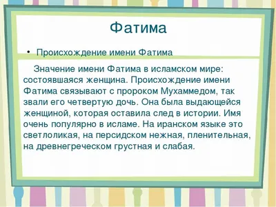 https://cvam.ru/fatima