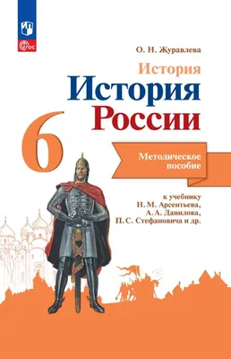 Buch История России в рассказах для детей in Berlin - Steglitz | eBay  Kleinanzeigen ist jetzt Kleinanzeigen