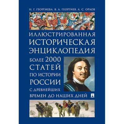 Лучшие ресурсы для изучения истории России — Runet