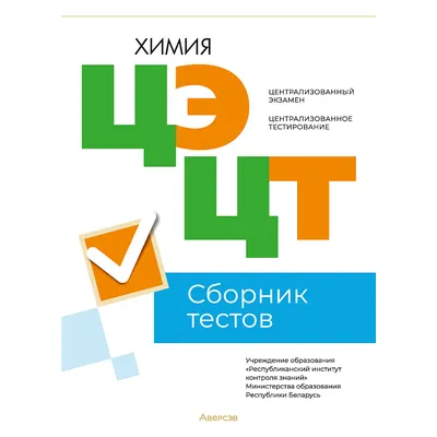 Купить учебник по химии 8 класс , авт. Еремин В.В., Дроздов А.А., Кузьменко  Н.Е. издательство Дрофа | ISBN 978-5-358-23254-9