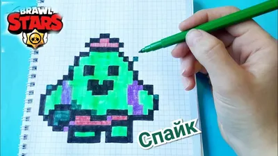 Brawl Stars | Рисунки по клеточкам в тетрадке - Пиксель Арт - Pixel Art