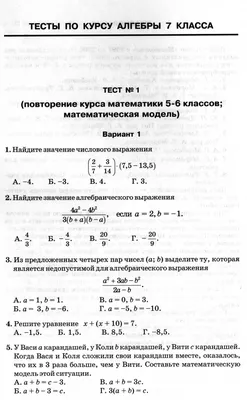 Выгодский М. Я. Справочник по элементарной математике. — 1954 // Библиотека  Mathedu.Ru