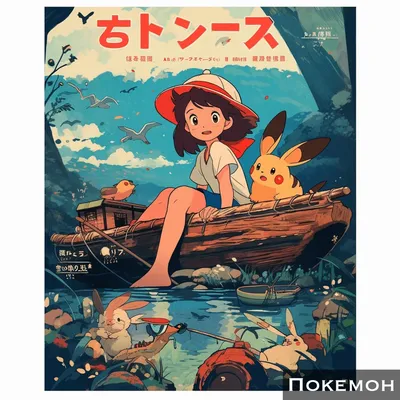 Постеры к фильмам/мультфильмам в стиле Ghibli | Пикабу