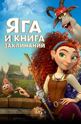 Русские мультфильмы - смотреть онлайн бесплатно. Список лучших Российских  мультиков в HD качестве