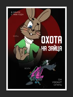 Постеры к мультфильмам в стиле современных боевиков | Пикабу