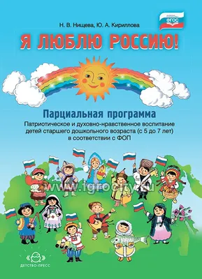 Гражданско-патриотическое воспитание в ДОУ. Фотоотчет (3 фото).  Воспитателям детских садов, школьным учителям и педагогам - Маам.ру