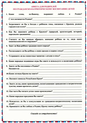 Патриотическое воспитание в ДОУ: планирование, разработки мероприятий,  рекомендации по реализации