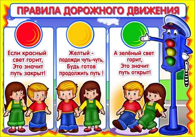 Советы для родителей и детей по ПДД