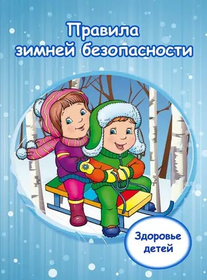 Изучаем правила дорожного движения. 1-4 кл.. Выпуск 2: тематические  занятия, кл.ные часы и - купить справочника и сборника задач в  интернет-магазинах, цены на Мегамаркет | 1274а