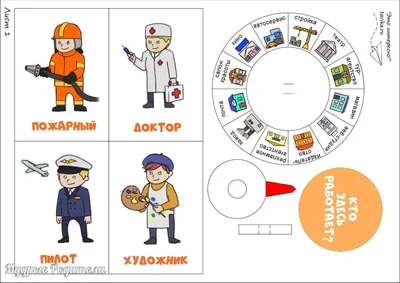 Женские профессии картинки для детей - 20 фото