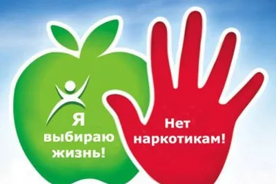 Полезная информация для подростков и их родителей по профилактике наркомании  | Крымский Республиканский центр социальных служб для семьи, детей и  молодежи