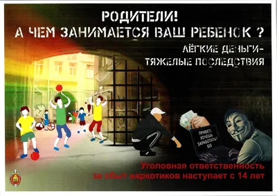 Картинки по профилактике наркомании фотографии