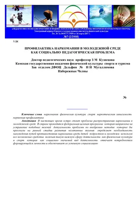 ГБПОУ “Профессиональное училище № 49” п. Серп и молот. ЛЕКЦИЯ (БЕСЕДА) ПО ПРОФИЛАКТИКЕ  НАРКОМАНИИ