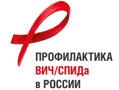 Памятка для родителей по профилактике СПИД, ВИЧ — Училище олимпийского  резерва № 1 (колледж)