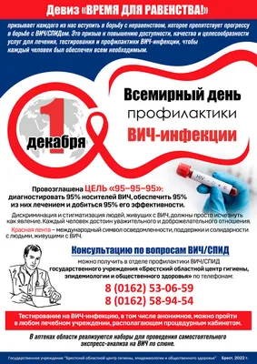Профилактика ВИЧ в сфере труда (брошюры) - ГУЗ ЛОКЦ