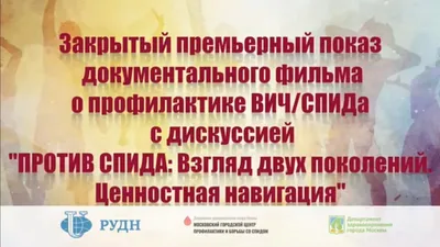 В нашей поликлинике продолжается конкурс детских рисунков, посвящённых профилактике  ВИЧ — инфекции. — БУЗ ВО \"Череповецкая городская поликлиника №7\"им. П.Я.  Дмитриева