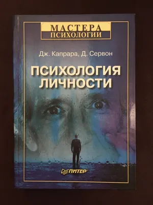 Психология глупости: новые горизонты изучения принятия решений  //Психологическая газета