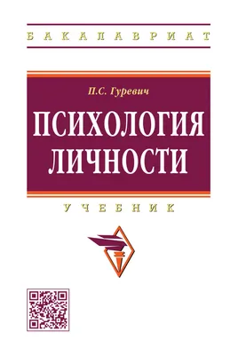 Что такое типология личности в психологии?