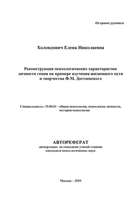 Общие вопросы психологии - Школа детекции лжи Коровина