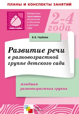 картинки для развития речи - первые слова скачать для распечатки | Развитие  речи, Детские заметки, Первые слова