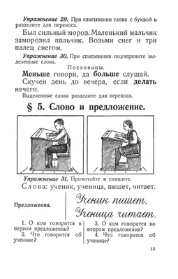Исправляем почерк. Прописи для начальной школы. Русский язык — купить книги  на русском языке в DomKnigi в Европе