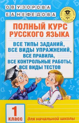 Активные методы и приёмы обучения на уроках русского языка в начальной школе  - YouTube