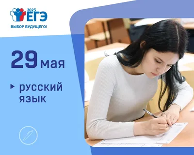 Как подготовиться к ЕГЭ по русскому языку: самостоятельная подготовка к  тестовой части ЕГЭ и сочинению по русскому