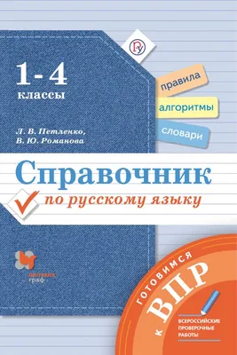 Структура ЕГЭ по русскому языку