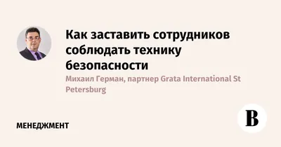 Инструктаж по технике безопасности в организации в 2023