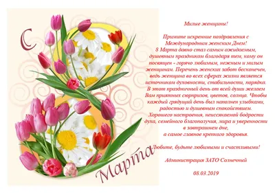 Депутаты поздравили женщин-ветеранов с 8 марта