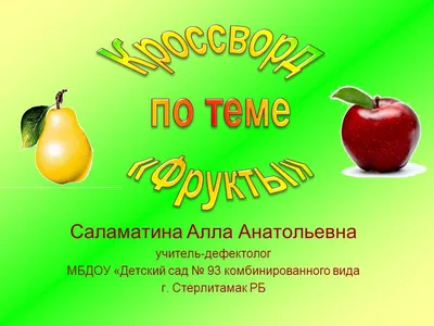 Цвета фруктов и овощей – какой цвет чем полезен по мнению ученых – тема  научной статьи по наукам о здоровье читайте бесплатно текст  научно-исследовательской работы в электронной библиотеке КиберЛенинка