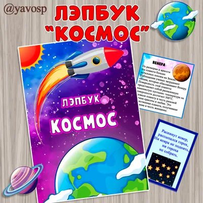 Развивающая игра на тему «Космос» для детей младшего дошкольного возраста  «Найди одинаковые ракеты» (2 фото). Воспитателям детских садов, школьным  учителям и педагогам - Маам.ру