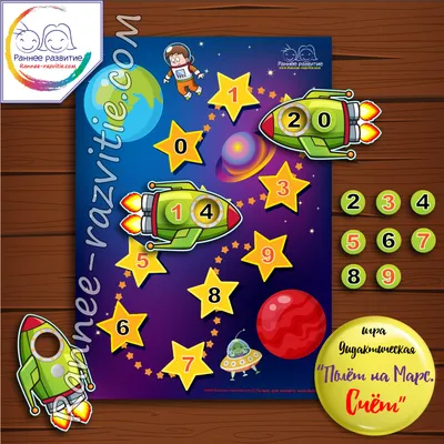 Игры для детей, занятие для детского сада \"Космос\" | Ігри для дітей,  дидактичні матеріали для занять у дитячому садочку, поробки та розфарбовки  | Зростай розумним!