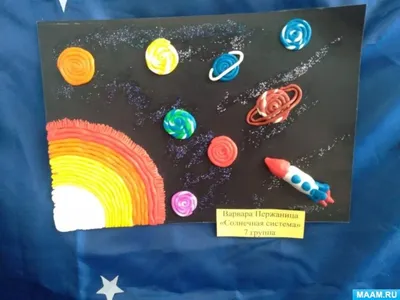Выставка творческих работ детей по теме «Космос. Вселенная» (10 фото).  Воспитателям детских садов, школьным учителям и педагогам - Маам.ру