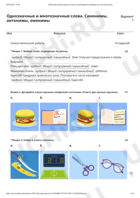 Тема 1 | PDF