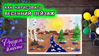 Изобразительная деятельность «Первоцветы!» с детьми старшего дошкольного  возраста по теме «Ранняя весна» (39 фото). Воспитателям детских садов,  школьным учителям и педагогам - Маам.ру