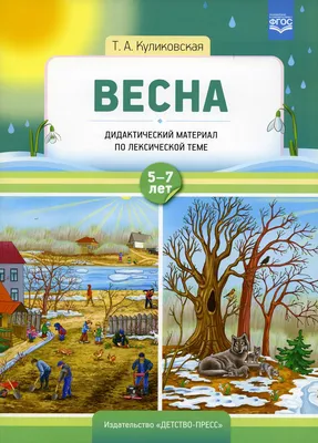 Постеры по теме «весна» | Репродукции картин по теме «весна» |  Интернет-магазин постеров «Антураж»