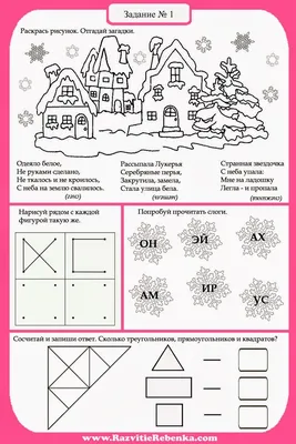 Рисунок на тему зима - 32 фото