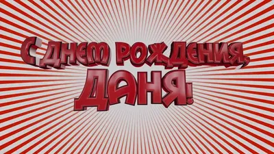 ШКОЛЬНЫЕ ГОДЫ ЧУДЕСНЫЕ: Аркадий! Поздравляем тебя с Днём рождения!