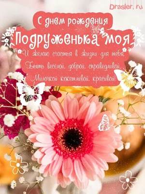 Подарок подруге на день рождения (ID#1478792891), цена: 650 ₴, купить на  Prom.ua