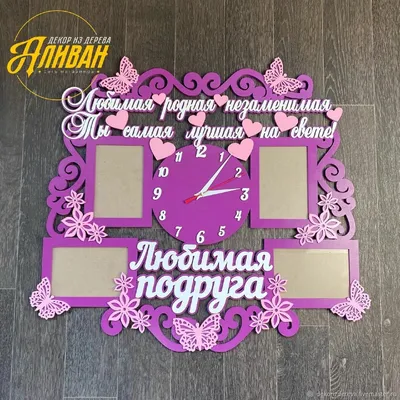Открытка \"Подруге\" за 250 руб. | Бесплатная доставка цветов по Москве