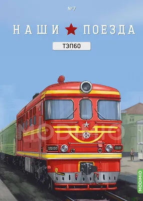 АО ТК «Гранд Сервис Экспресс» с 26 мая запускает поезд «Таврия» из Москвы в  Керчь. Его составы будут полностью сформированы из новых купейных вагонов в  новой ливрее