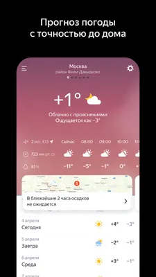 Какая погода ожидается в Казахстане этой зимой