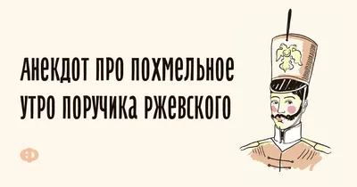 Похмельное утро, вчера на работе отметили пятницу, а как Вы проводите похмельное  утро? | Пикабу