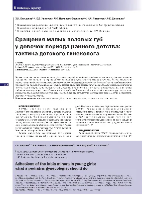 Коррекция малых половых губ (с двух сторон) в Москве - цены на услугу в  клинике \"Медицина и Красота\"