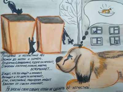 Симпатичный постер для фонда помощи бездомным животным с бело-фиолетовым  оформлением и фото | Flyvi