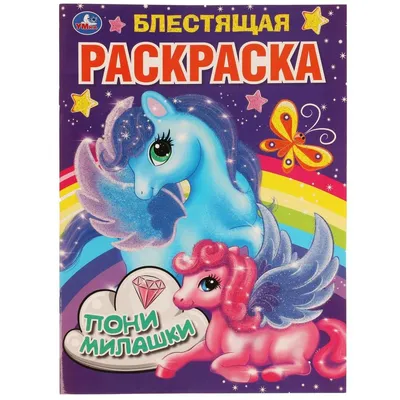 Купить MLP Игрушка \"Малышка пони-принцесса\" в интернет-магазине Umall