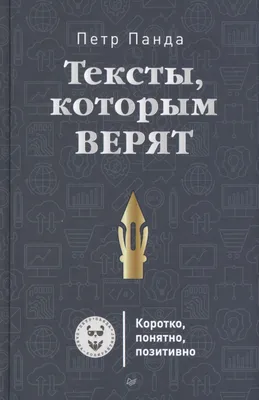 Ясно, понятно, Максим Ильяхов: краткое описание книги и главные выводы