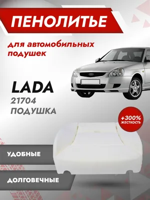 Обновленная Lada Priora уже доступна для покупки – Автоцентр.ua
